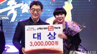 [크기변환]사본 -영주  1-2019 소백산 영주풍기인삼가요제에서 대상을 수상한 이수랑씨 (2).jpg