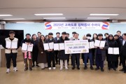 한국도로공사, 고속도로 사고피해자 225명 대상 장학금 지원으로 사회적 책임 실천