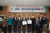 서천군, ‘제1회 서천 동아시아역도선수권 대회’ 개최
