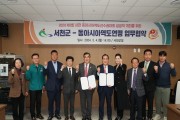서천군, ‘제1회 서천 동아시아역도선수권 대회’ 개최