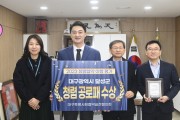 달성군, 2023 공공기관 청렴협약 이행 ‘우수기관’ 선정