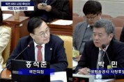 국민의힘 홍석준 의원, “KBS는 방만 경영과 불공정 방송으로 미래를 찾아볼 수 없다”