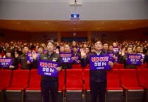 청송군, ‘2024 반부패·청렴 실천 결의대회’ 개최