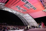 청도군, ‘2023 청도반시축제’ & ‘청도세계코미디아트페스티벌’ 성황리 폐막