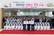 한국도로공사, 어려운 이웃에게 임직원이 담근 사랑의 김장 김치 전달