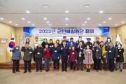 청송군, ‘2023년 군민배심원단 회의’ 개최
