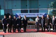 한국도로공사, 경부고속도로의 대한민국 토목문화유산 지정 기념 현판식 개최