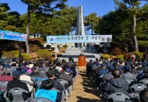 영주시, ‘제84주년 순국선열의 날 기념식’ 개최