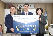 달성군, 2023년 하반기 재정집행 ‘우수’기관 선정