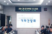 고령군, ‘2024 고령 대가야축제’ 기자 간담회 개최