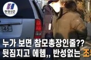 [한영신문 뉴스투데이] 미성년자 성폭행범 조두순, 교도소 출소 후  안산보호관찰소 도착