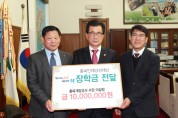 충북도, 충북개발공사 충북인재양성재단에 1000만원 기탁