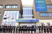의성군, 국내 최초 세포배양산업지원센터 개관