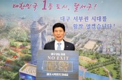 이태훈 달서구청장, 마약 예방‘NO EXIT’캠페인 참여