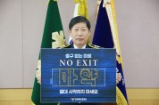 전북경찰청, ‘마약 NO EXIT’ 릴레이 캠페인 추진