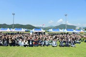 고령군, ‘2023년 고령군 직원 및 가족 화합 한마당 행사’ 개최