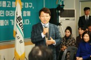 바른미래당 대구광역시당, 사공정규 시당위원장 ‘취임토크콘서트’ 개최
