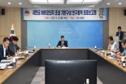 김제시, 새만금 신성장동력사업 바이오단지 조성 연구용역 최종보고회 개최