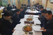 고성군, ‘신종코로나 대응 고성군통합방위협의회 조찬간담회’ 개최
