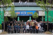 전북경찰청, ‘아·태 마스터스 대회 성공개최’를 위한 대테러 관계기관 합동훈련 실시