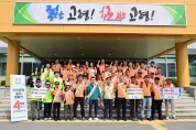 고령군, 6월 ‘안전점검의 날 캠페인 실시 및 간담회’ 개최