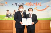 김천시-경북보건대, 국제협력에 대한 협력 의향서 체결