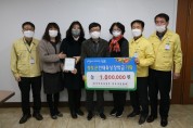 (사)한국여성농업인 청도군연합회,청도군인재육성장학회 장학금 기탁