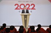 박형준 부산시장, 3일 시청 1층 대강당에서 ‘2022년 임인년 시무식’ 개최