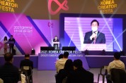 오세훈 서울시장, 대한민국 1인미디어 산업대전 시상식 참석