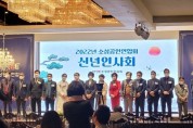 소상공인연합회, ‘2022년 소상공인연합회 신년 하례식’ 개최