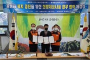 울릉읍 지역사회보장 협의체, 회의 개최 및 희망 재능 나눔 협약 체결