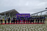 신안군, 군청사에 '태양광 발전시설 준공식' 개최