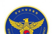 경남경찰청, 창원 상남동 방역수칙 위반 유흥업소 단속