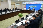 고령군, ‘2022년 주요 및 신규사업 보고회’ 개최