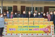UPF대구경북지부, 6·25 70주년을 맞아 참전유공자와 탈북민·다문화가정을 위한 사랑의 김장 나눔 행사 개최
