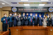 경남경찰청, ‘청렴정책협의체 위촉 및 정기회의’ 개최