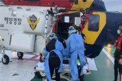 [한영신문 뉴스투데이] 제주해경청, 케이블 준설선 응급환자 헬기로 긴급이송