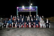 신안군, ‘수변공원 6호 준공’ 새로운 테마 힐링공간 조성