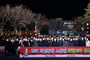 의성군, ‘군청 소공원 희망트리 점등식’ 개최