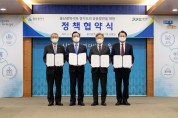 경기도-울산광역시-경기연구원-울산연구원 업무협약 체결