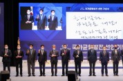 허태정 대전시장, 국가균형발전 17주년 기념식 참석