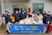봉화군 귀농귀촌연합회, 소외계층 위한 설맞이 떡국·떡 기탁