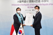 오세훈 서울시장, 우마르 하디 주한 인도네시아 대사 명예시민증 수여