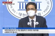 곽상도 의원, 국회 기자회견 열어 ‘의원직 사퇴’ 밝혀