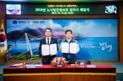 남해군, ‘생활개선남해군연합회 연말총회’ 개최
