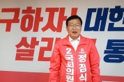 미래통합당 정점식 후보 선대위, 어르신‧장애인‧여성 공약 발표