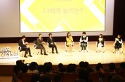 전주시·전북도교육청·세이브더칠드런, 전주교육대서 ‘2019 놀이공감 한마당’ 개최