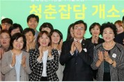 충북도, 청년여성 취창업 지원과 문화 소통 공간 ‘청춘잡(Job)담(談)’ 개소