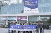 대구공업대 전자정보통신과, ‘2019대한민국ICT융합엑스포’ 참관