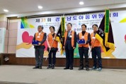 남해군 아동위원협의회, ‘2019년 최우수 지회’ 선정